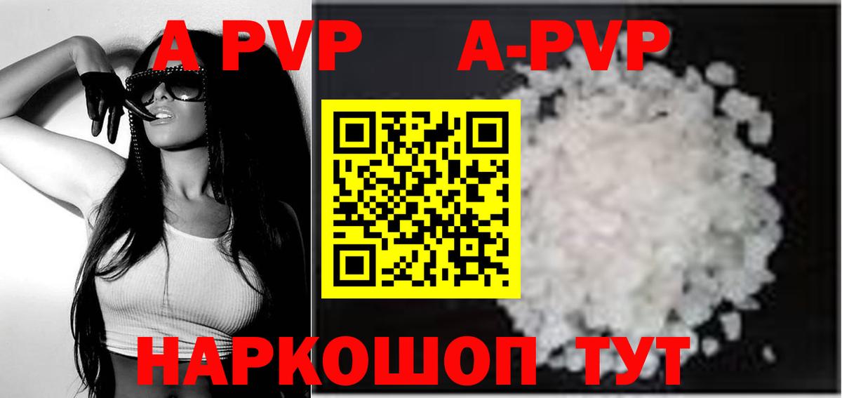 Якутск  A PVP Crystall  Alfa_PVP СК КРИС  Вход с VPN  А ПВП СК КРИС 