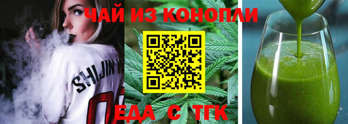 Cannafood марихуана  Вход с VPN  Якутск 
