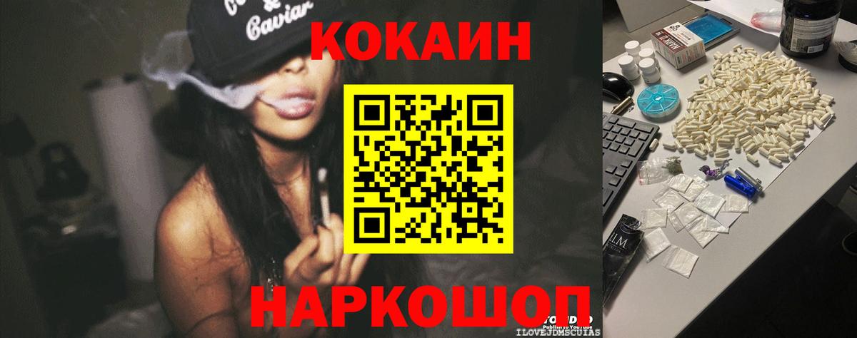 КОКАИН 98%  Cocaine FishScale  Якутск  КОКАИН  Вход с VPN 
