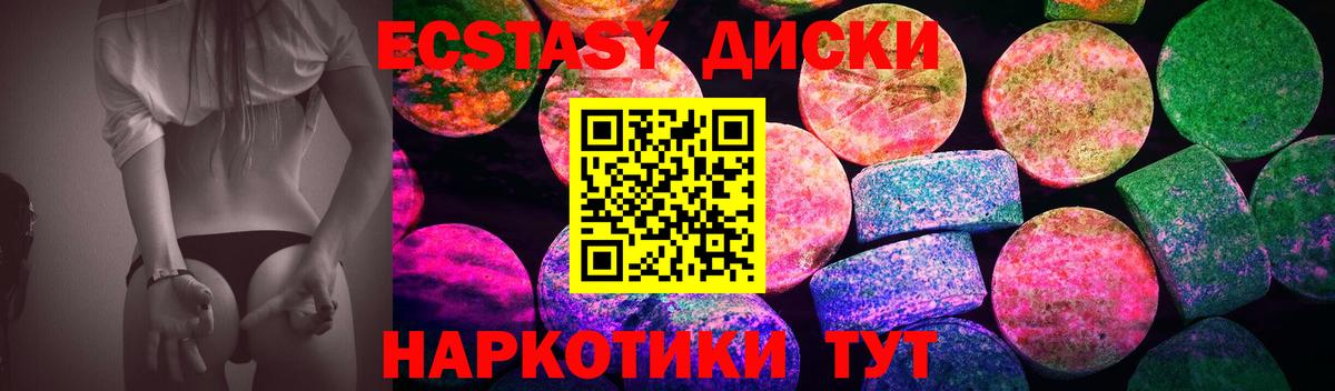блэк спрут сайт  Вход с VPN  Ecstasy XTC  Якутск  Ecstasy 99% 