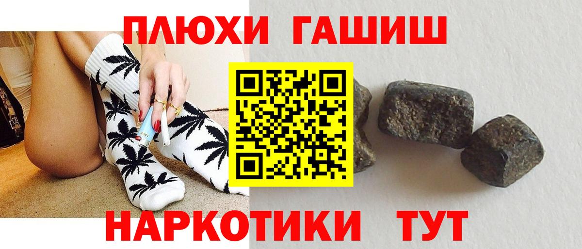 МЕФ   А ПВП СК   COCAIN  Гашиш  Вход с VPN  Якутск  МАРИХУАНА 