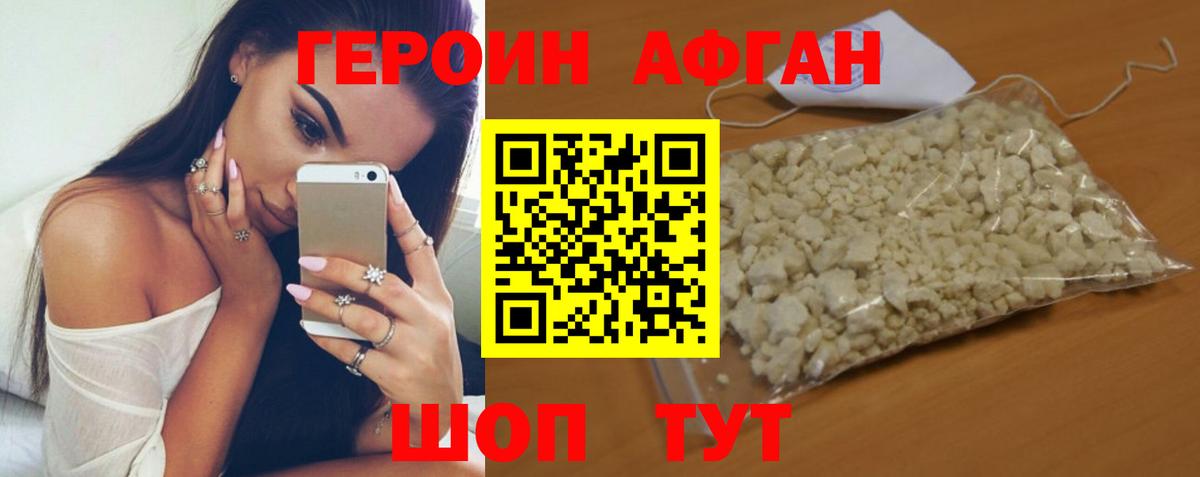 ГЕРОИН VHQ  Вход с VPN  Героин  Якутск 