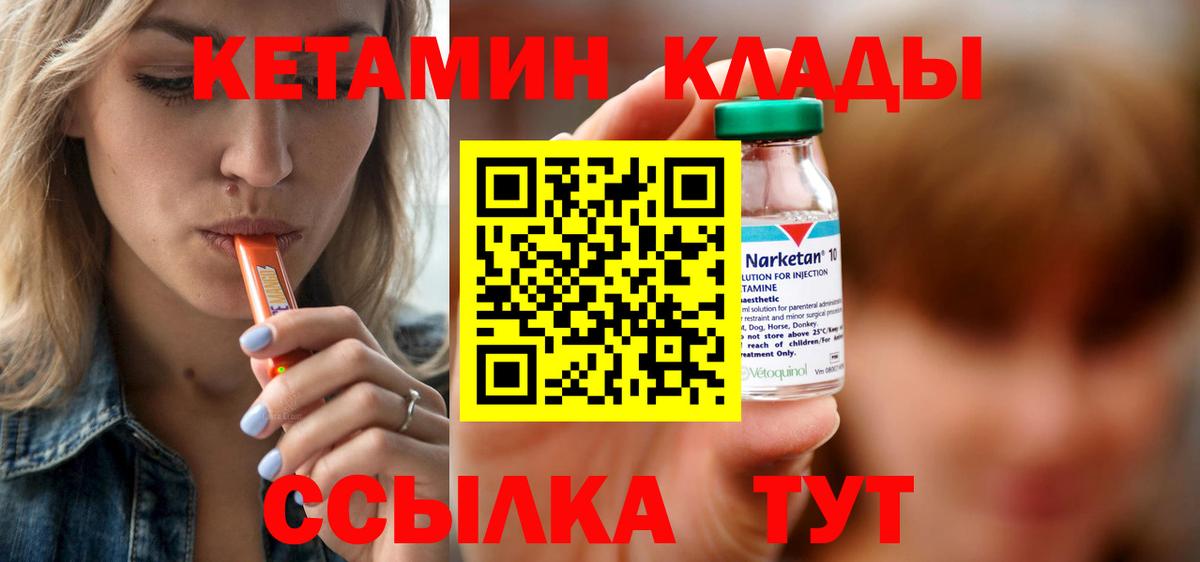 Кетамин VHQ  КЕТАМИН ketamine  Вход с VPN  Якутск 