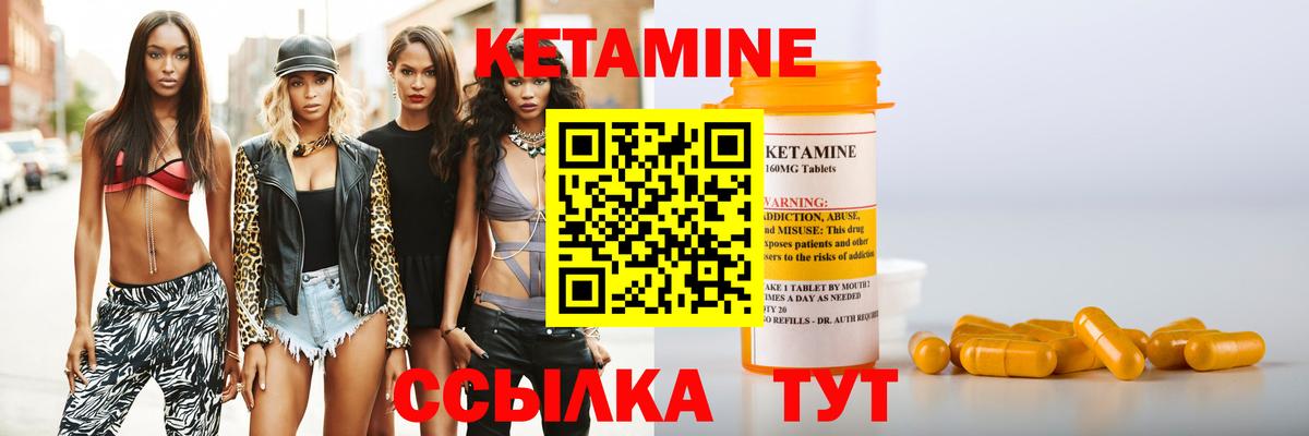 Кетамин ketamine Якутск