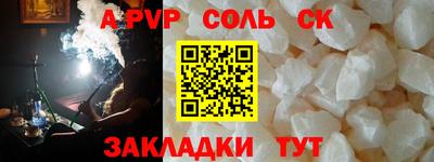 мяу мяу кристалл Ливны