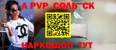 мяу мяу кристалл Ливны