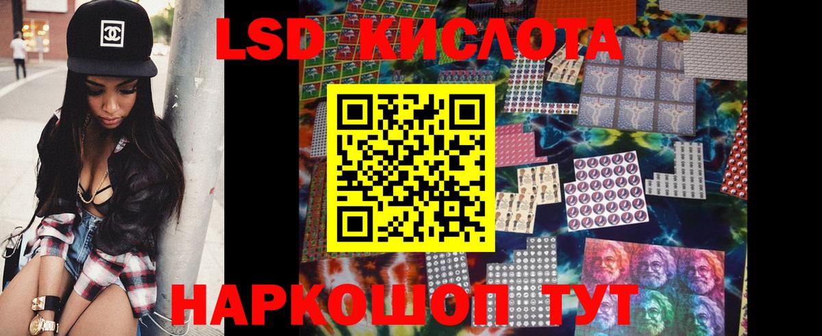 LSD-25 экстази кислота Якутск