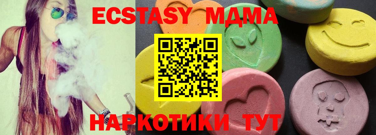 MDMA Molly  MDMA  Вход с VPN  Якутск  MDMA Molly 