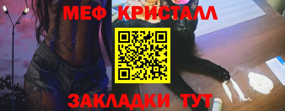 Меф  МЯУ-МЯУ mephedrone  как найти наркотики  Меф  Вход с VPN  МЕФ мука  Якутск 