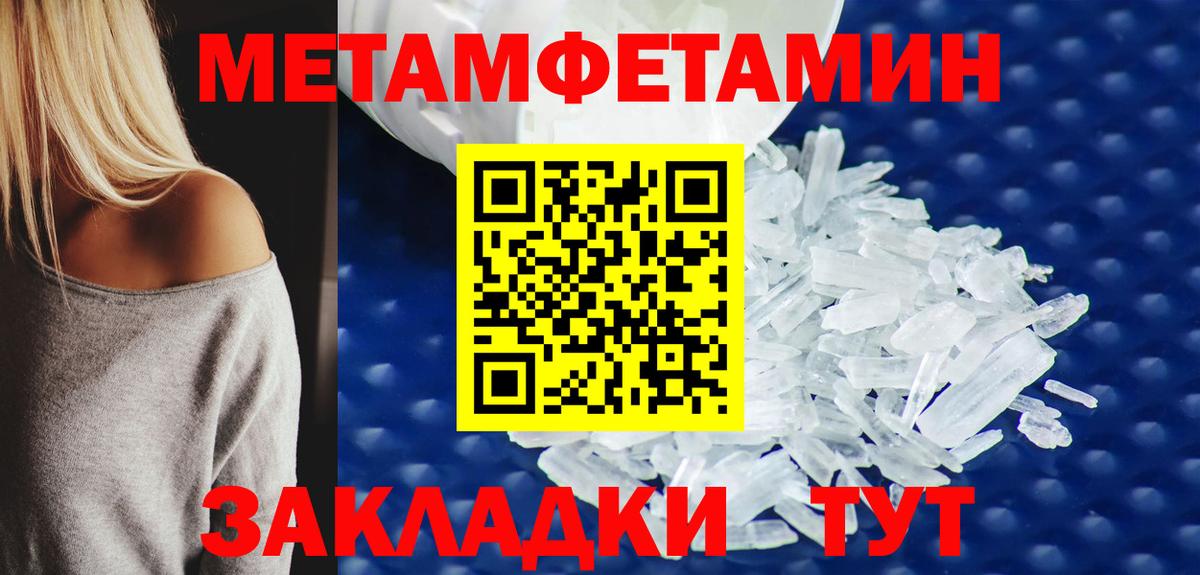 Якутск  Метамфетамин витя  МЕТАМФЕТАМИН  Вход с VPN 