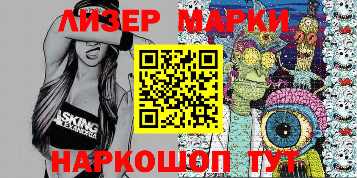 Марки 25I-NBOMe  Вход с VPN  Якутск  Марки 25I-NBOMe 1,8мг 